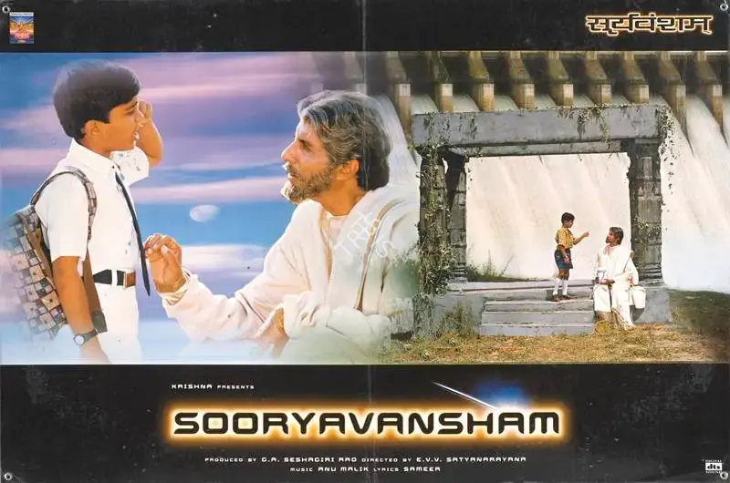 G. A. Seshagiri Rao (Producer), Sooryavansham, 1999, Lobby Card