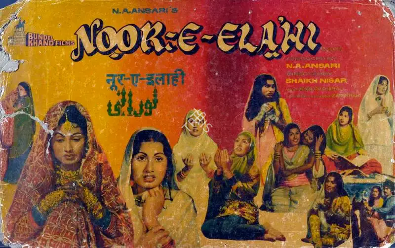 N.A. Ansari (Producer), Noor E Elahi, 1976, Lobby Card