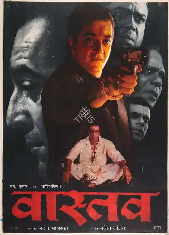 Deepak (Producer), Vaastav, 1999, Full Sheet Poster