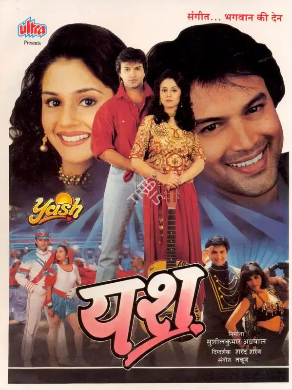 Sushilkumar Agrawal (Producer), Yash, 1996, Song-Synopsis Booklet