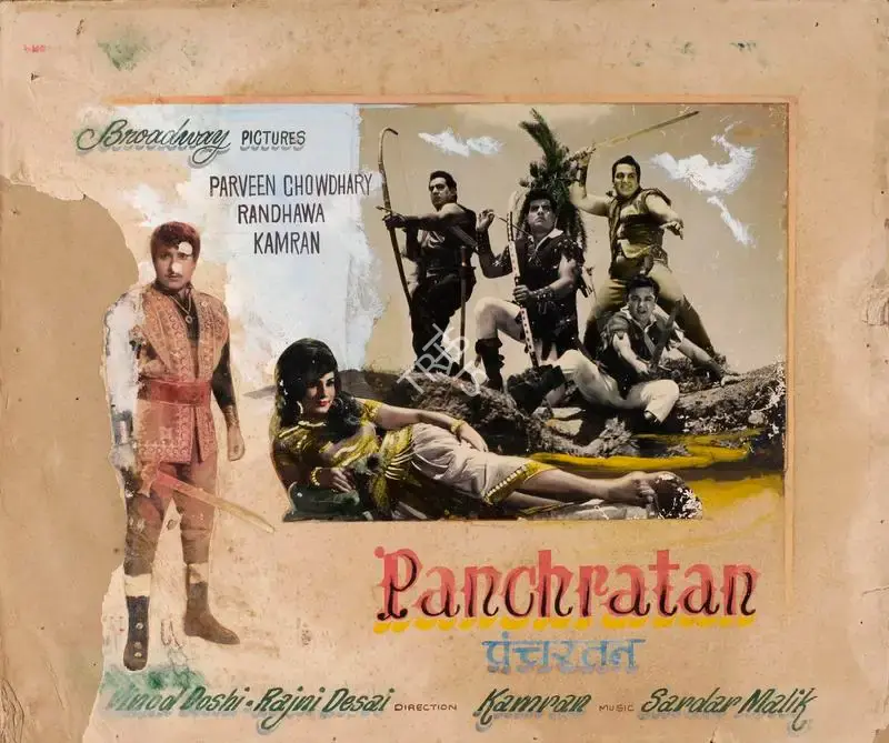 Rajni Desai (Producer), Panch Ratan, 1965, Showcard