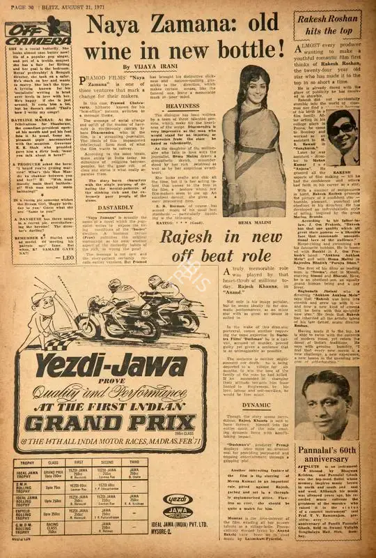 Vijaya Irani (Reviewer), Naya Zamana: Old Wine in New Bottle !, 1971, Film Review
