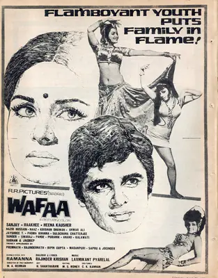 Ramanna (Director), Wafaa, 1972, Advertisement
