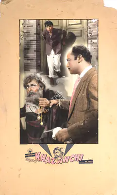 Moti B. Gidwani (Director), Khazanchi, 1941, Photographic Still Mounted on Lobby Card
