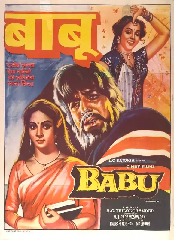 V.R. Parameswaran (Producer), Babu, 1983, Full Sheet Poster