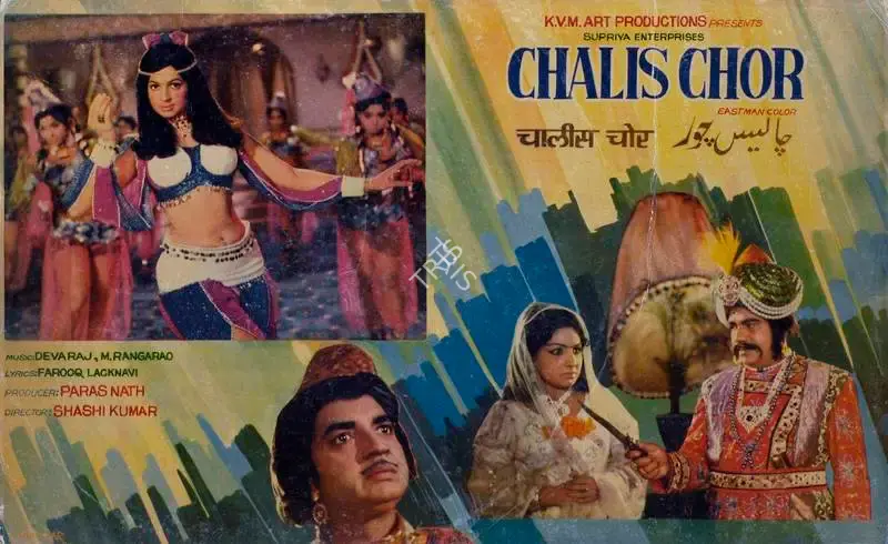 Paras Nath (Producer), Chalis Chor, 1976, Lobby Card