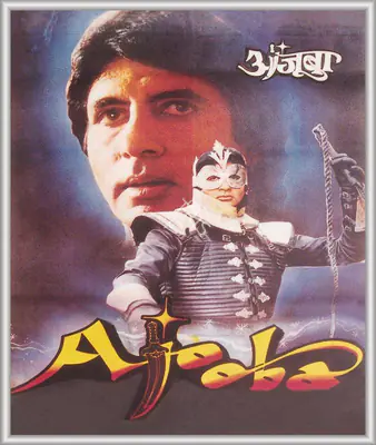 Kapoor, Shashi (Producer), Ajooba, 1991 | Full Sheet Poster | CinemaEducation | 00767618