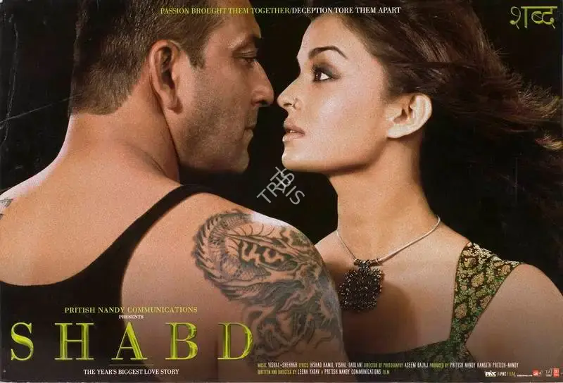 Pritish Nandy (Producer), Shabd, 2005, Lobby Card
