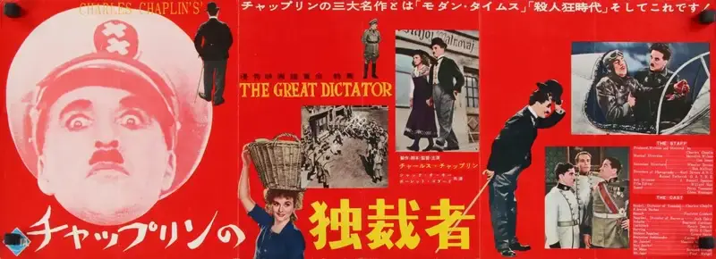 Charlie Chaplin (Producer), The Great Dictator, 1940, Handbill
