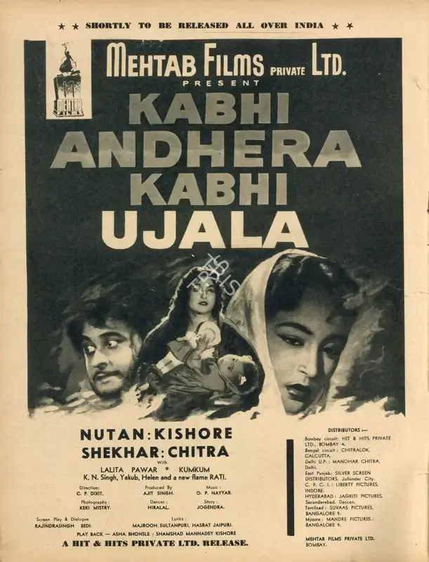 S.Ajit Singh (Producer), Kabhi Andhera Kabhi Ujala, 1958, Advertisement