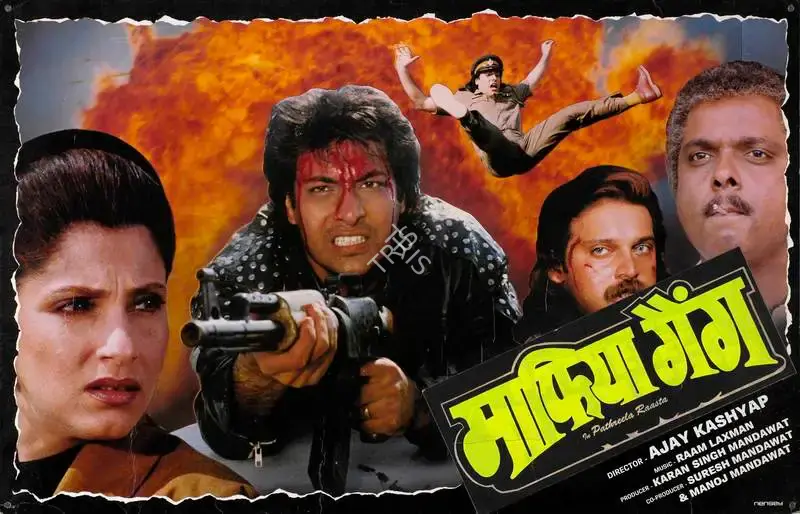 Karan Singh Mandawat (Producer), Pathreela Raasta, 1995, Lobby Card