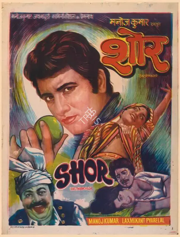 Manoj Kumar (Producer), Shor, 1972, Full Sheet Poster