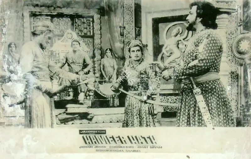 Bishanchandra Sharma (Producer), Hameer Hath, 1964, Lobby Card