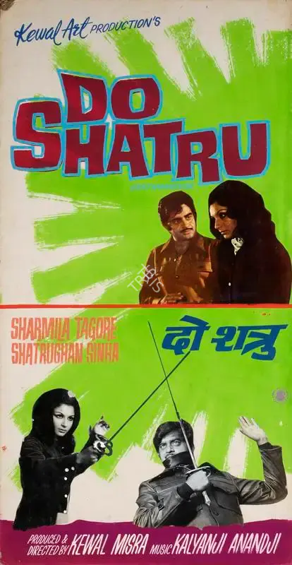 Kewal Mishra (Producer), Do Shatru, 1976, Showcard