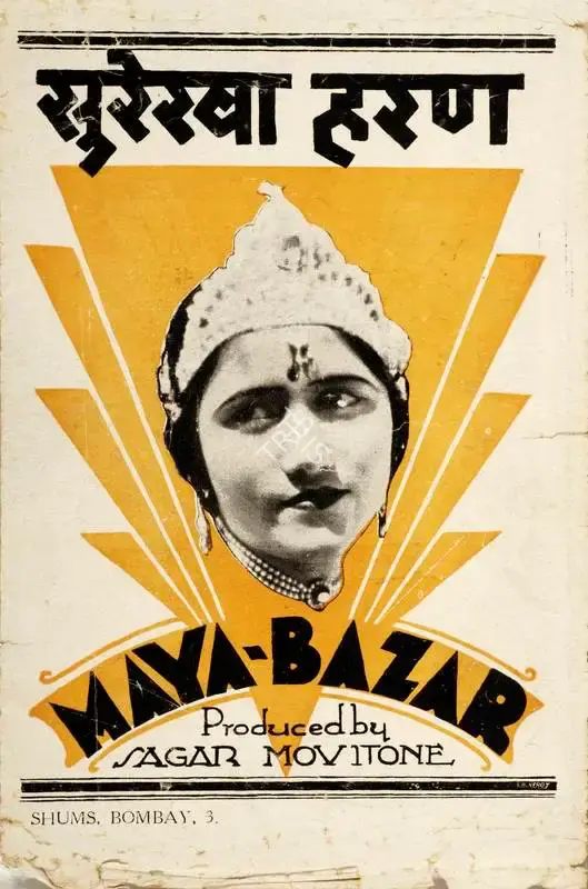 Nanubhai B. Vakil (Director), Maya Bazaar, 1932, Handbill