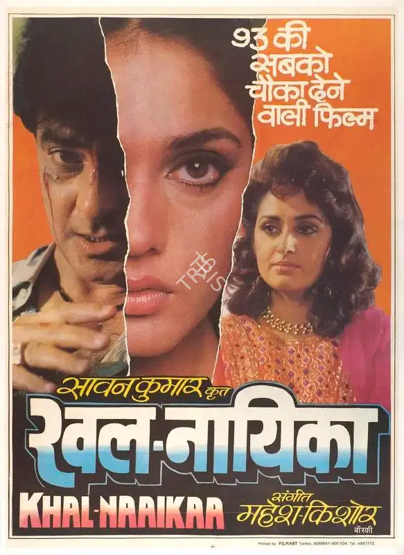 Saawan Kumar (Producer), Khal Naaikaa, 1993, Full Sheet Poster