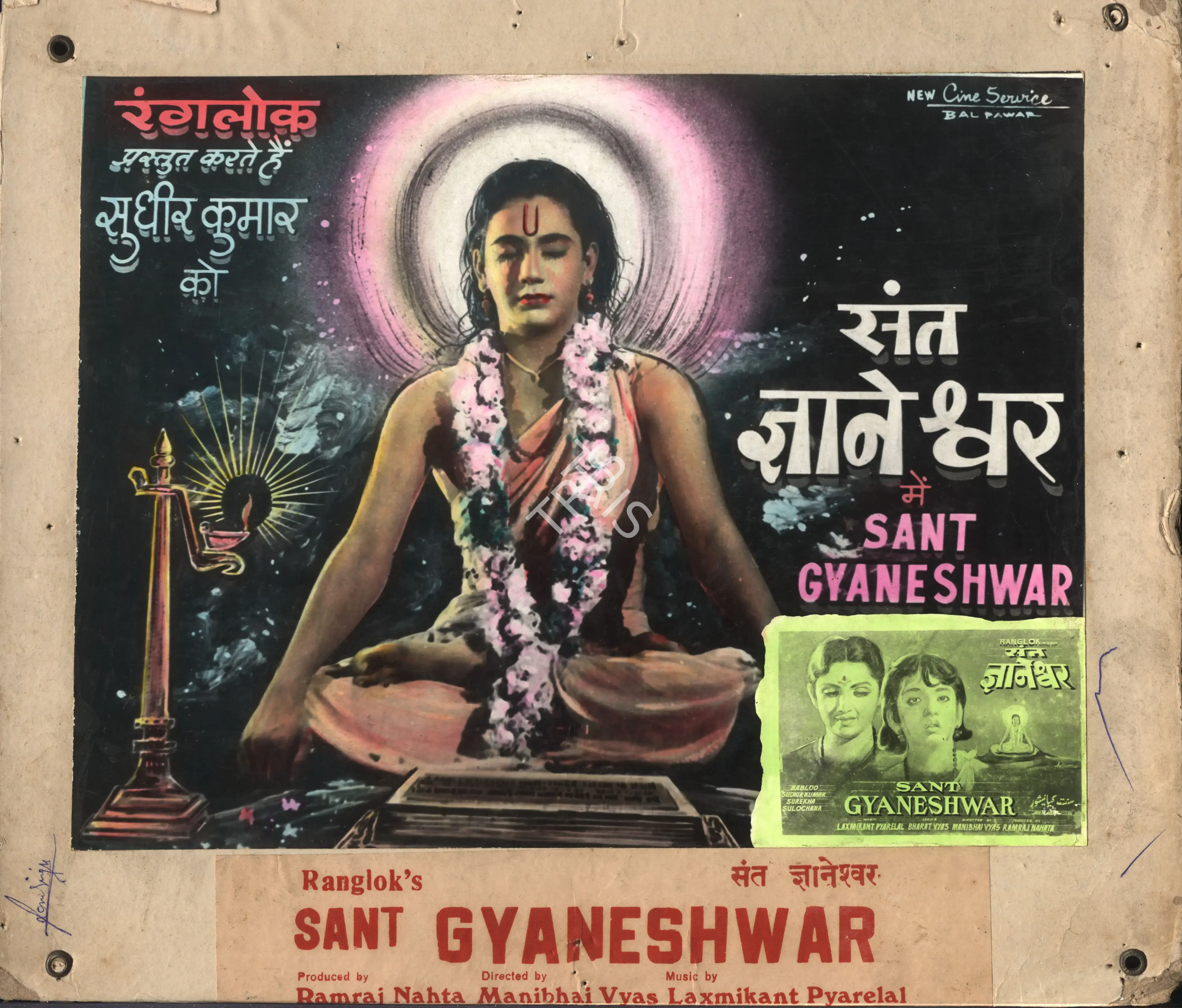 Ramraj Nahta (Producer), Sant Gyaneshwar, 1964, Photographic Still Mounted on Lobby Card