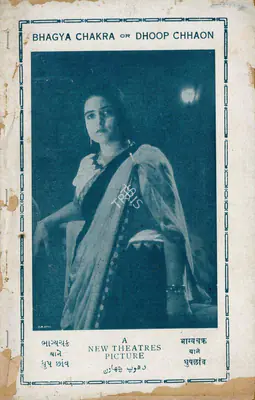 Nitin Bose (Director), Dhoop Chhaon, 1935, Song-Synopsis Booklet