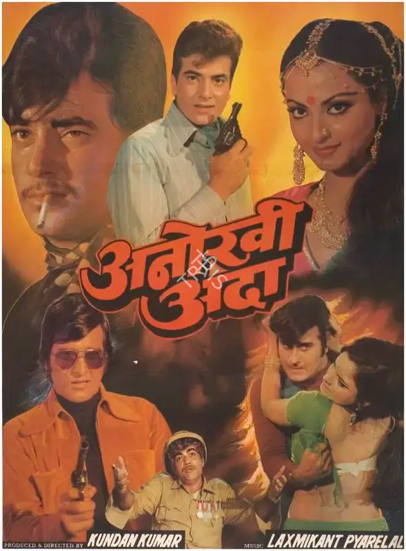 Kundan Kumar (Producer), Anokhi Ada, 1973, Full Sheet Poster