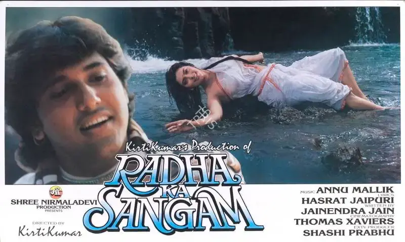 Kirti Kumar (Producer), Radha Ka Sangam, 1992, Lobby Card
