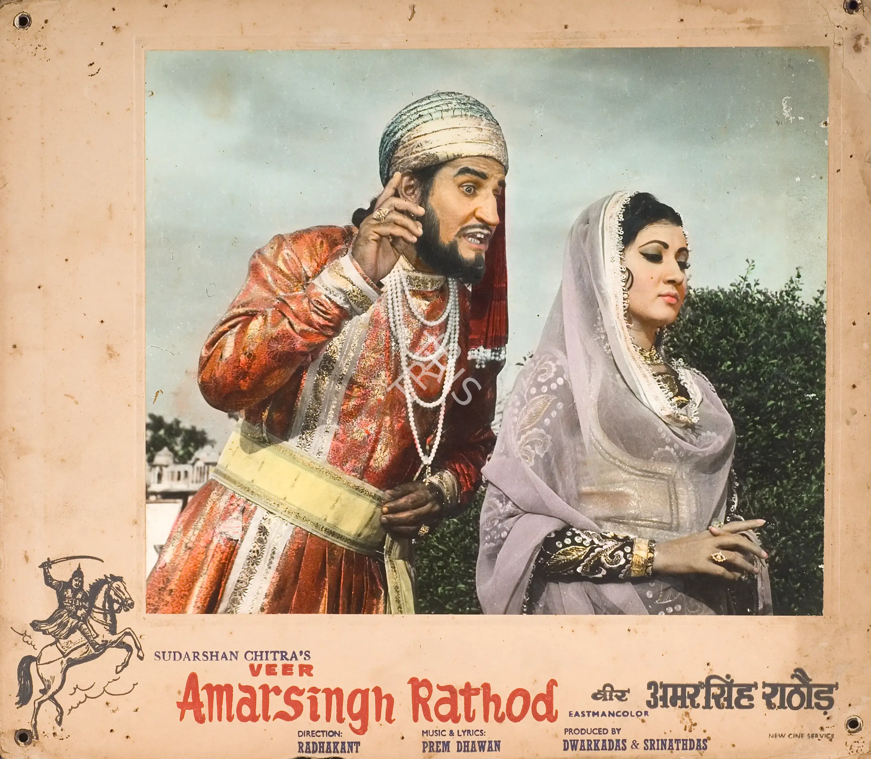 Dwarkadas (Producer), Veer Amarsingh Rathod, 1970, Photographic Still Mounted on Lobby Card