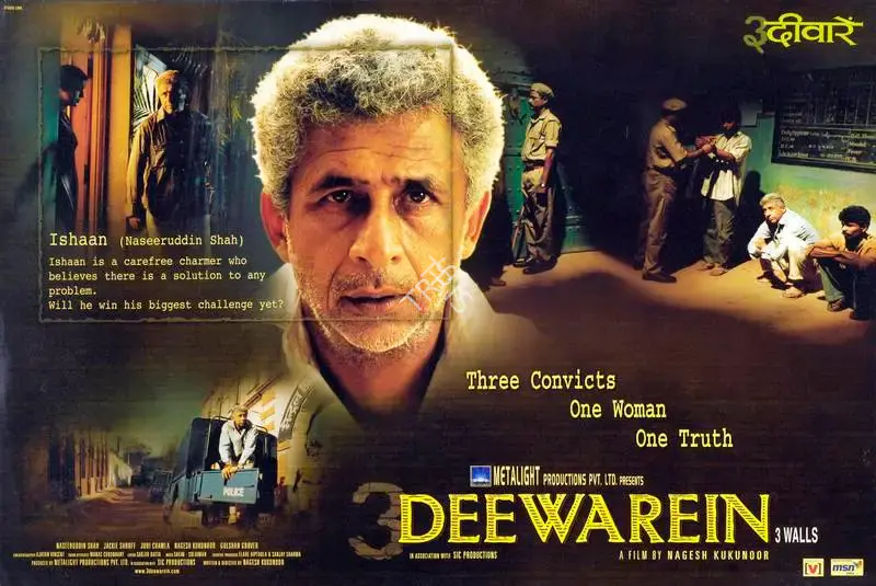 Ajay Vincent (Cinematographer), 3 Deewarein, 2003, Lobby Card