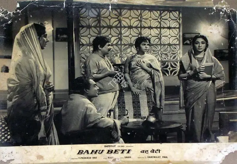 Shatrujit Paul (Producer), Bahu Beti, 1965, Lobby Card