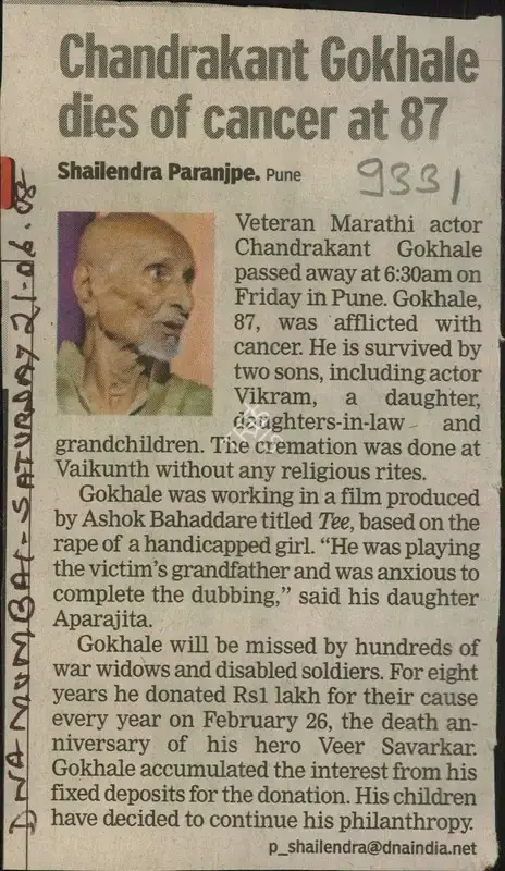 Shailendra Paranjpe (Reporter), Chandrakant Gokhale Dies of Cancer at 87, 2008, Newspaper Clipping