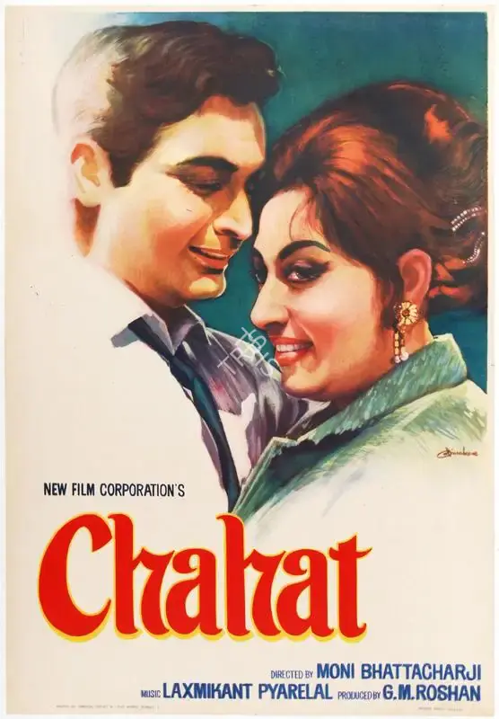 Diwakar (Designer), Chahat, 1971, Half Sheet Poster
