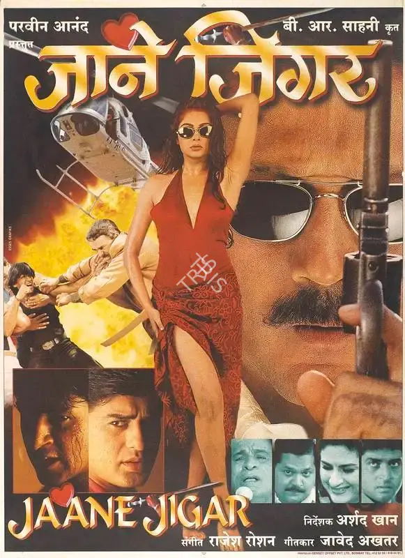 B.R. Sahni (Producer), Jaane Jigar, 1998, Full Sheet Poster