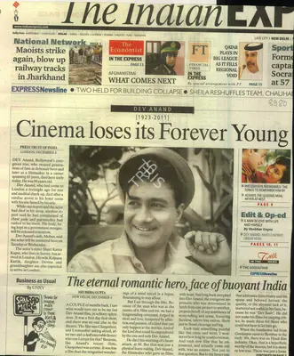 Shubhra Gupta (Writer), Cinema Loses Its Forever Young, 2011, Newspaper Clipping