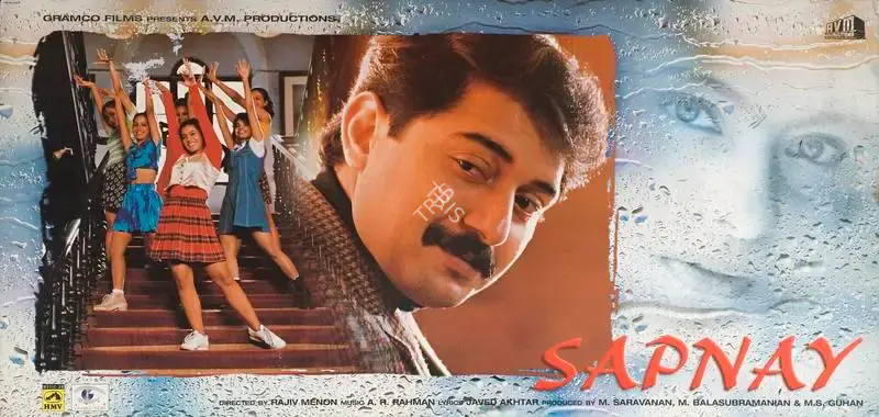 M. Balasubramanian (Producer), Sapnay, 1997, Lobby Card