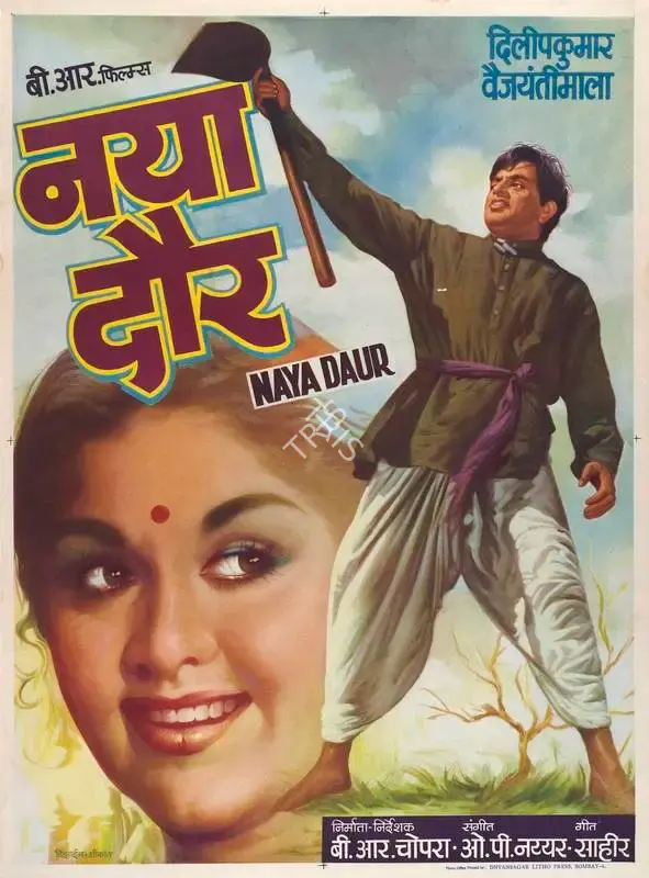 B.R. Chopra (Producer), Naya Daur, 1957, Full Sheet Poster