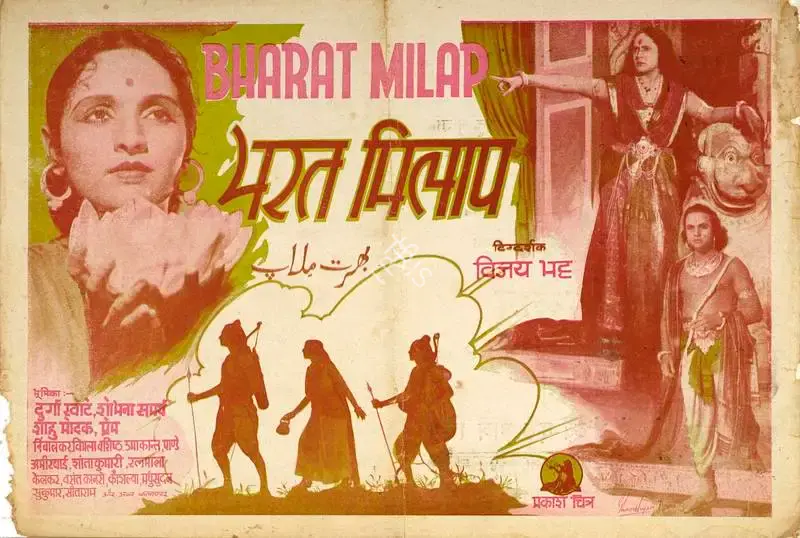 Vijay Bhatt (Director), Bharat Milap, 1942, Handbill