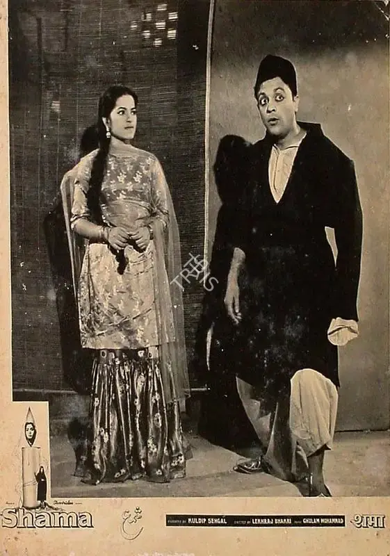 Kuldip Sehgal (Producer), Shama, 1961, Lobby Card