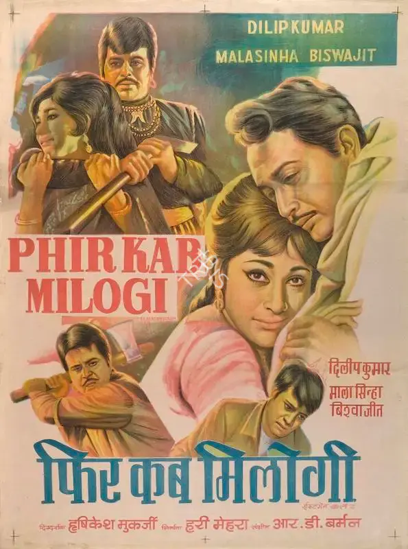 Hari Mehra (Producer), Phir Kab Milogi, 1974, Full Sheet Poster