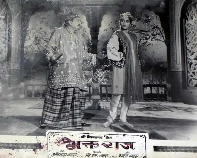 V.M. Vyas (Director), Bhakt Raj, 1960, Lobby Card