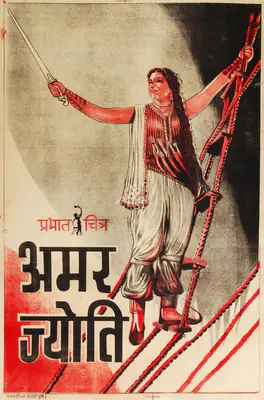 V. Shantaram (Director), Amar Jyoti, 1936, Half Sheet Poster
