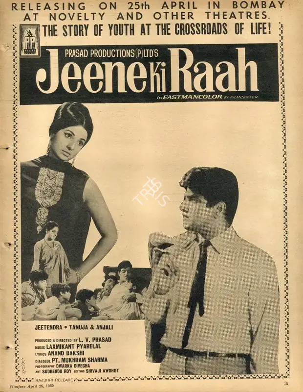 L.V. Prasad (Producer), Jeene Ki Raah, 1969, Advertisement