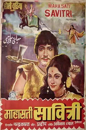 Homi Wadia (Producer), Mahasati Savitri, 1973, Full Sheet Poster