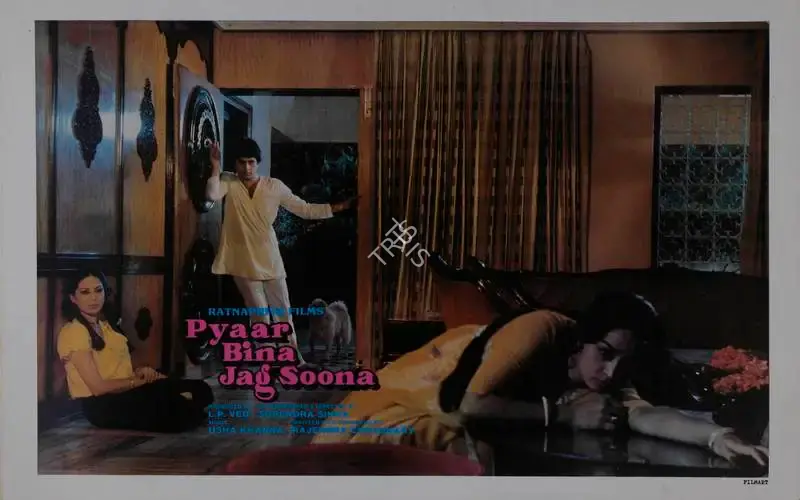 L.P. Ved (Producer), Pyaar Bina Jag Soona, 1985, Lobby Card