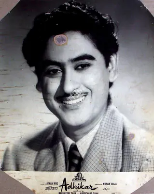 Anupchand Shah (Producer), Adhikar, 1954, Lobby Card