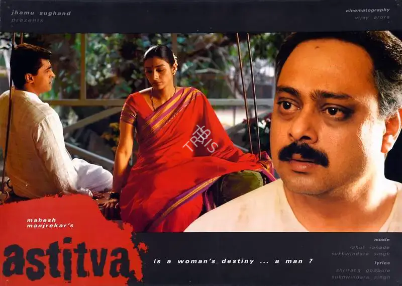 Jhamu Sughand (Producer), Astitva, 2000, Lobby Card