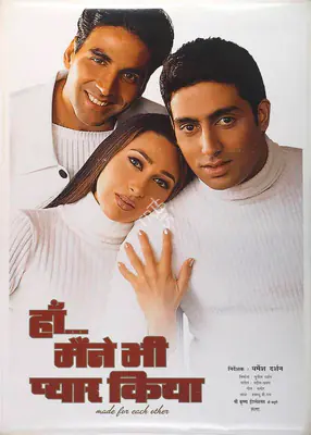 Suneel Darshan (Producer), Haan Maine Bhi Pyar Kiya, 2002, Full Sheet Poster