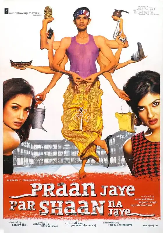 Raj Lalchandani (Producer), Praan Jaye Par Shaan Na Jaye, 2003, Full Sheet Poster