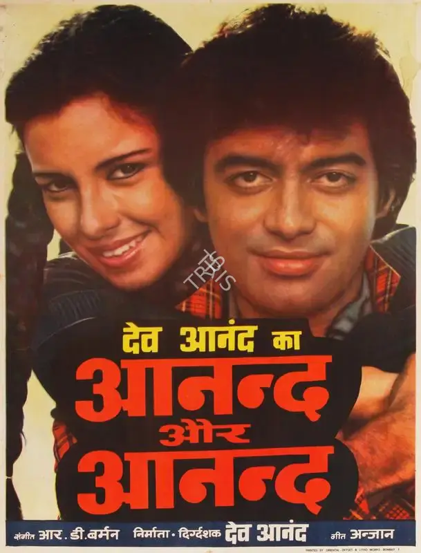 Dev Anand (Producer), Anand Aur Anand, 1984, Half Sheet Poster