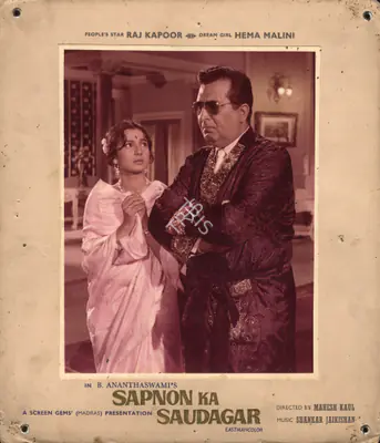 Radhu Karmakar (Cinematographer), Sapnon Ka Saudagar, 1968, Photographic Still Mounted on Lobby Card