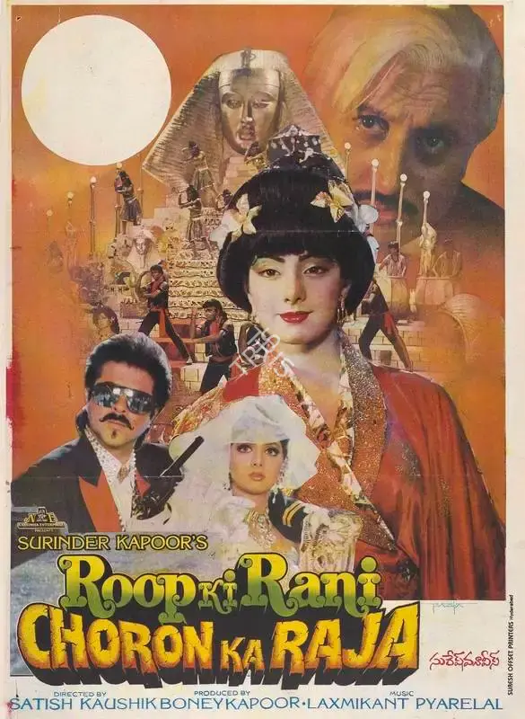Boney Kapoor (Producer), Roop Ki Rani Choron Ka Raja, 1992, Full Sheet Poster