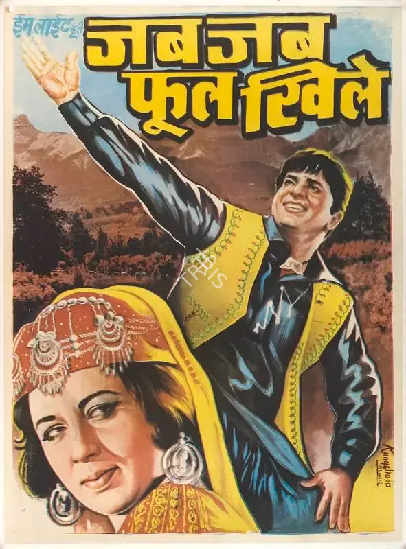 Chetan (Producer), Jab Jab Phool Khile, 1965, Full Sheet Poster