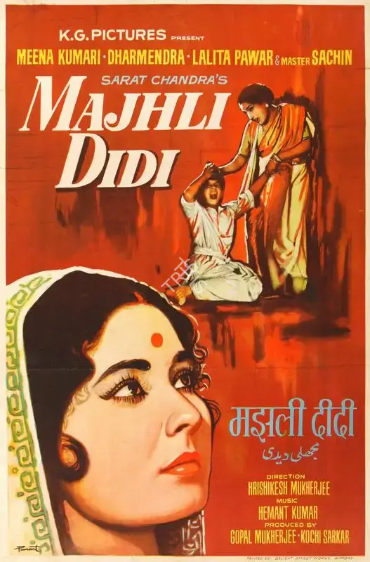 Pamart (Designer), Majhli Didi, 1967, Half Sheet Poster